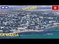 TUNISIE La Marsa Gammarth تونس المرسى قمرت TUNISIE La Marsa Gammarth تونس المرسى قمرت