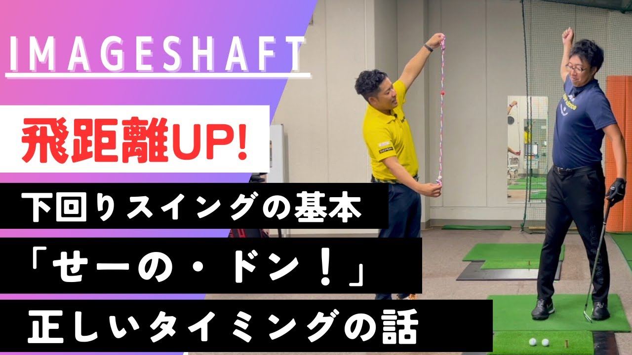 【せーの・ドン!】でんでん太鼓で振り遅れしまう人に知ってほしい正しいタイミングの解説