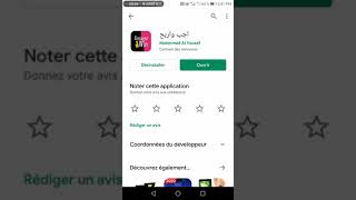 اجب عن الاسئلة و اربح  carte Google play مجانا????♥️