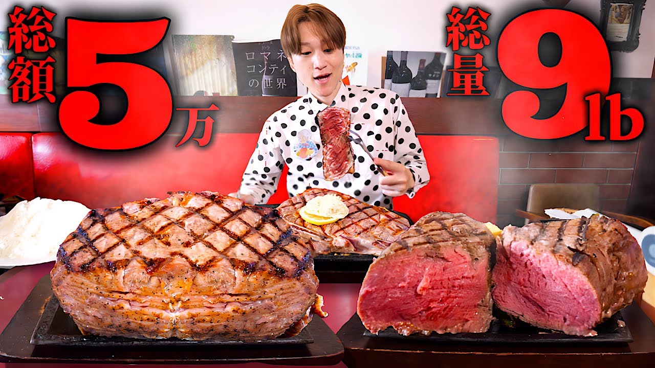 【大食い】ジャンボステーキ屋で巨大塊肉×3皿注文したら…とんでもないサイズが出てきた…。【大胃王】【ステーキマエダ】