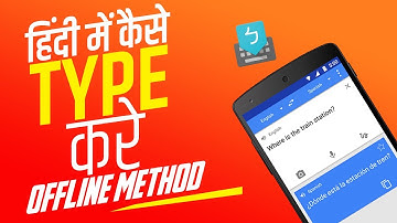 How to type in Hindi from Google input tools in computer ? | Offline method | Part 2