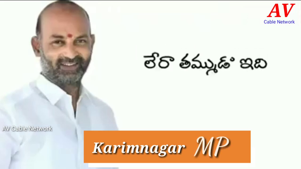 Bandi Sanjay Anna dj song Rara thammuda kadilindhi kashayapu jenda Karimnagar bjp new dj song