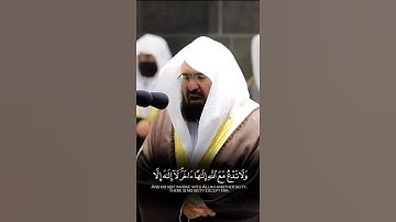 " ولا تدع مع الله إلها آخر " تلاوة مؤثرة للشيخ عبدالرحمن السديس