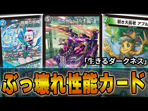 白黒メカ(アーテル・ゴルギーニ、コブラあり) 壊れ】新弾の目玉カード「アーテル・ゴルギーニ」がチートすぎる
