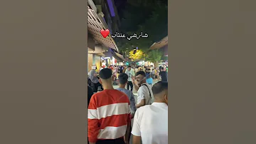 اجواء العيد تركيه غازي عنتاب 2025 3 17 سوق شرشي غازي عنتاب عنتاب 