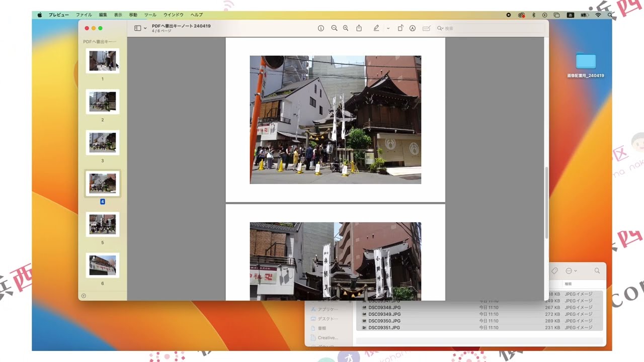 パワポ画像1枚1スライドを複数一括配置する方法 - YouTube