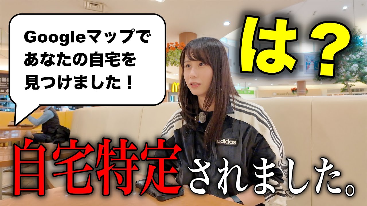 【自宅知ってます】怖すぎるファンからの連絡に怯えていました。