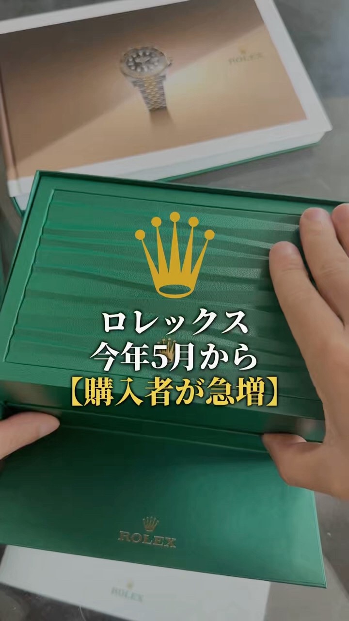 2月に約3万円買いましたが。 ROLEX: Number of buyers surges since May. 3 recent changes. - YouTube