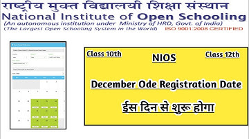 Nios December Ode Registration Date  | Task Is Helping (NIOS) #nios #taskishelping