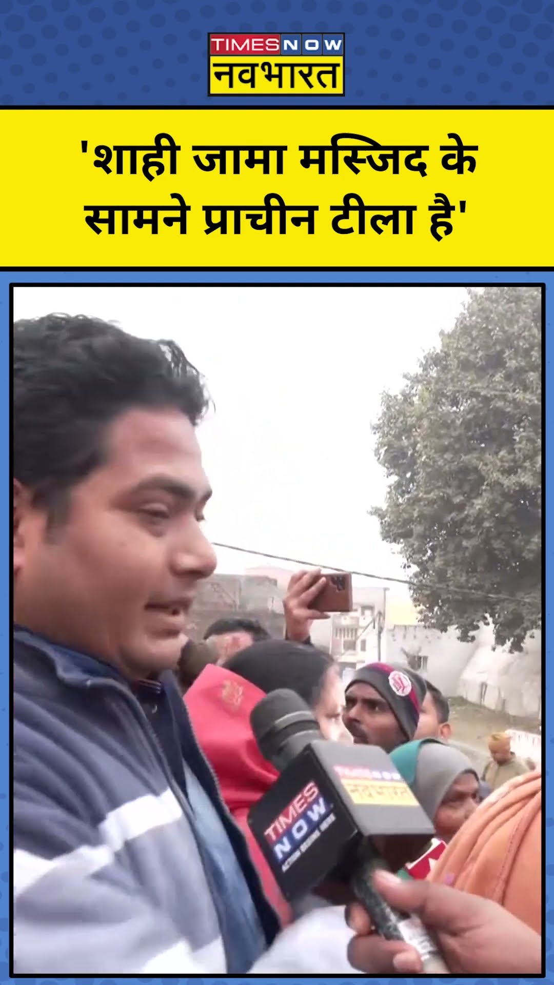 Sambhal Jama Masjid को लेकर हिंदुओं की एक और मांग! #shorts #youtubeshorts #sambhal #upnews #ytshorts