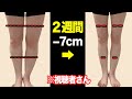 【２週間で実際に痩せたメニュー大公開】脚やせ&ふくらはぎ痩せるストレッチ方法！お腹痩せも