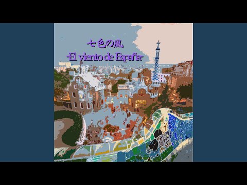 七色の風 feat.神威がくぽ