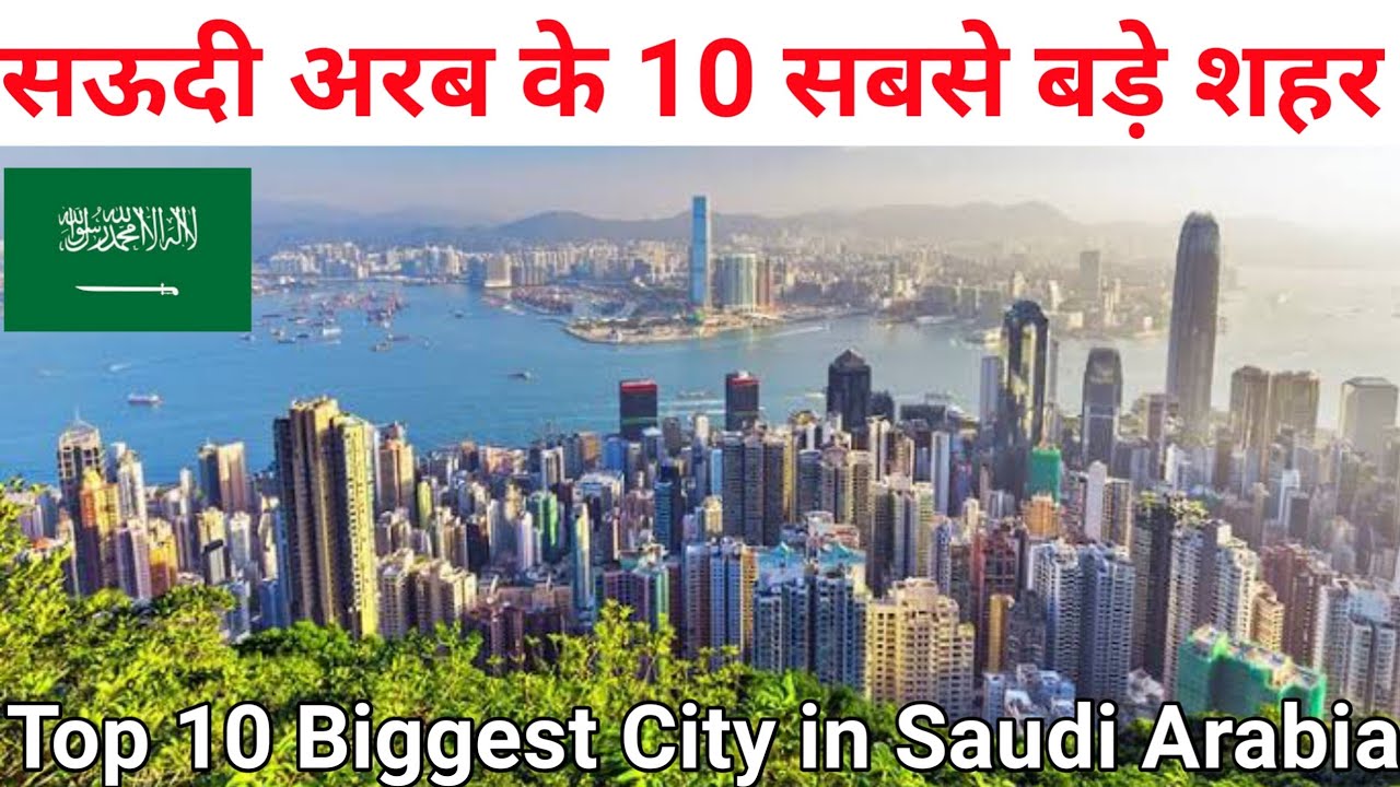 10 Top 10 Biggest City In Saudi Arabia 10-top-10-biggest-city-in-saudi-arabia