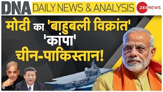 DNA Live : भारत का 'बाहुबली विक्रांत' 'कांपा' चीन-पाकिस्तान! | PM Modi On Vikran