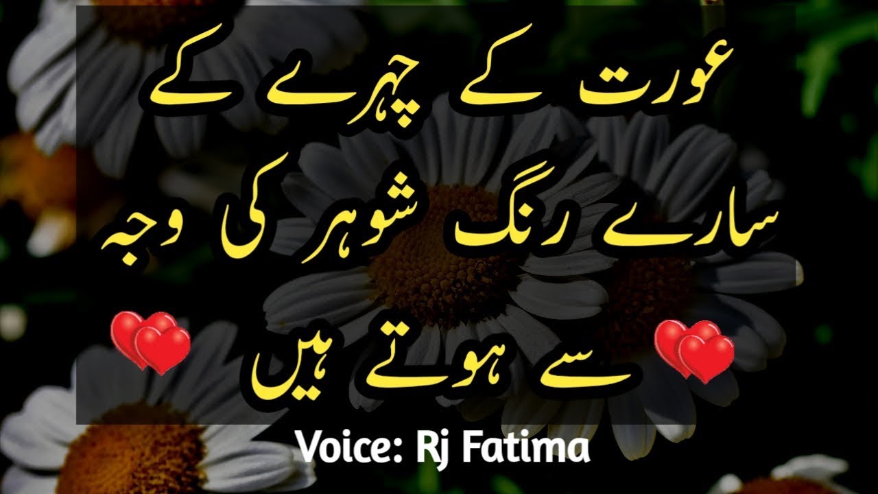 Featured image of post Husband Wife Love Quotes In Urdu / Khushnaseeb urdu quotes about husband wife relation | mian biwi ka rishta in urdu mianbiwi ka aik doosre ki khushi ka.