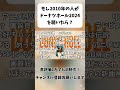 【ドーナツホール】もし2010年の人がドーナツホール2024を聴いたら #ドーナツホール #米津玄師 #ハチ #vtuber #gumi #初音ミク