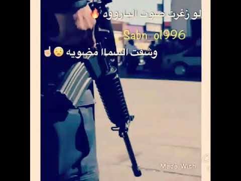 لو وفرت صوت البارود