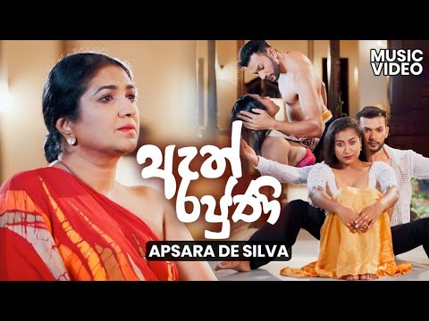 Ath Rajune - Nanda Malani video thumbnail