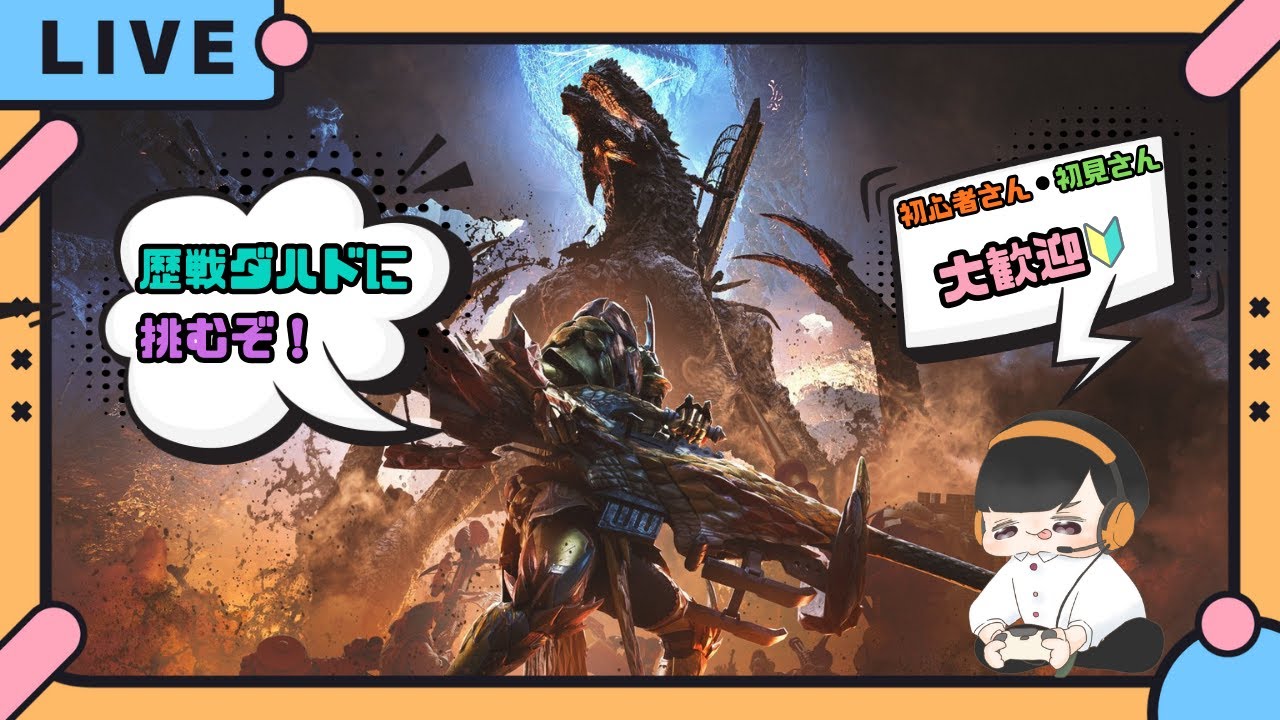 【素材集め&歴戦ダハド】新年一発目のモンハンワイルズ✨今年はチャージアックスに挑戦したい🔥初見さん大歓迎🔰【モンスターハンターワイルズ/すなだの秘密基地】