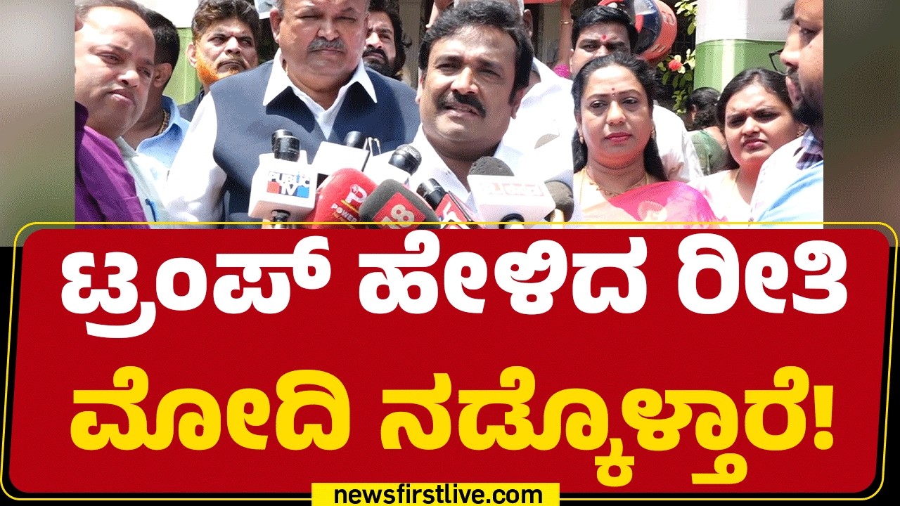 Protest Against LPG Price Hike : ಕೇಂದ್ರ ಸರ್ಕಾರಕ್ಕೆ ಜನ ಸಾಮಾನ್ಯರ ಮೇಲೆ ಕಾಳಜಿ ಇಲ್ಲ ! | @newsfirstkannada