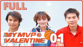 【FULL】My MVP Valentine | EP01 | MVP情人| Romance | Studio886 | Angela Chang | 5566 | ChineseDrama