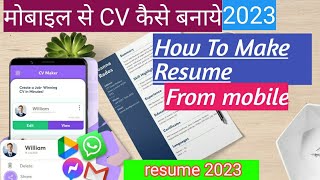 How To Create a CV | RESUME From phone | CV From phone | mobile se cv kaise banaye 2023 | CV APPS | screenshot 4