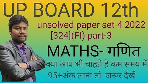Maths 12th usolved paper 2022set-4 [324](FI)part-3 previous year question paper 2022 up board maths