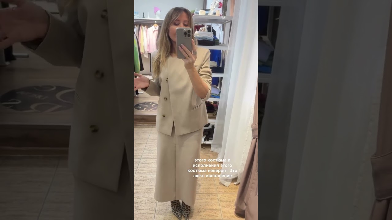 КОСТЮМ ПЕРВОЙ ЛЕДИ 