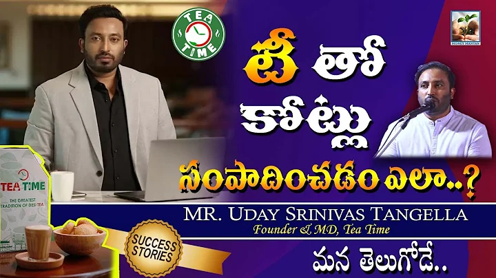 Tea Time Founder Uday Srinivas Tangella | Success Story | Tea Time Brand | Money Mantan TV