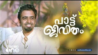 AR റഹ്‌മാന് വേണ്ടി പാടുക ഏതൊരു ഗായകന്റേയും സ്വപ്നം; പാട്ടുജീവിതം പറഞ്ഞ് വിഷുദിനത്തിൽ ഗായകൻ ജിതിൻരാജ്