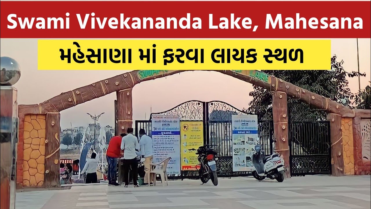 Para Lake | Swami Vivekananda Lake Mehsana | Para Talav Mehsana Vlog | Mini Vlog