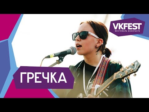 гречка. Live на
