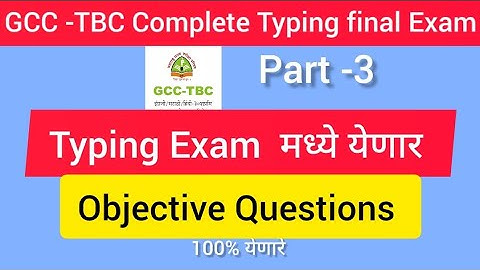 Top 50 GCC-TBC Objectives Questions||Computer Typing || 30 & 40 WPM || Part #3|100% pass | Internet