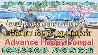 Tavera sale in Tamilnadu full option Bismillah car Happy Pongal 9994499648 13/1