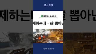 💎2025년 09월 23일 한국경제신문 미리보기💎#폐기물 #핵심광물 #백금족 #도시광산 #재자원화 #삼성전자 #메모리 #D램 #일본 #총리 #담배 #커피 #경제 #한국경제