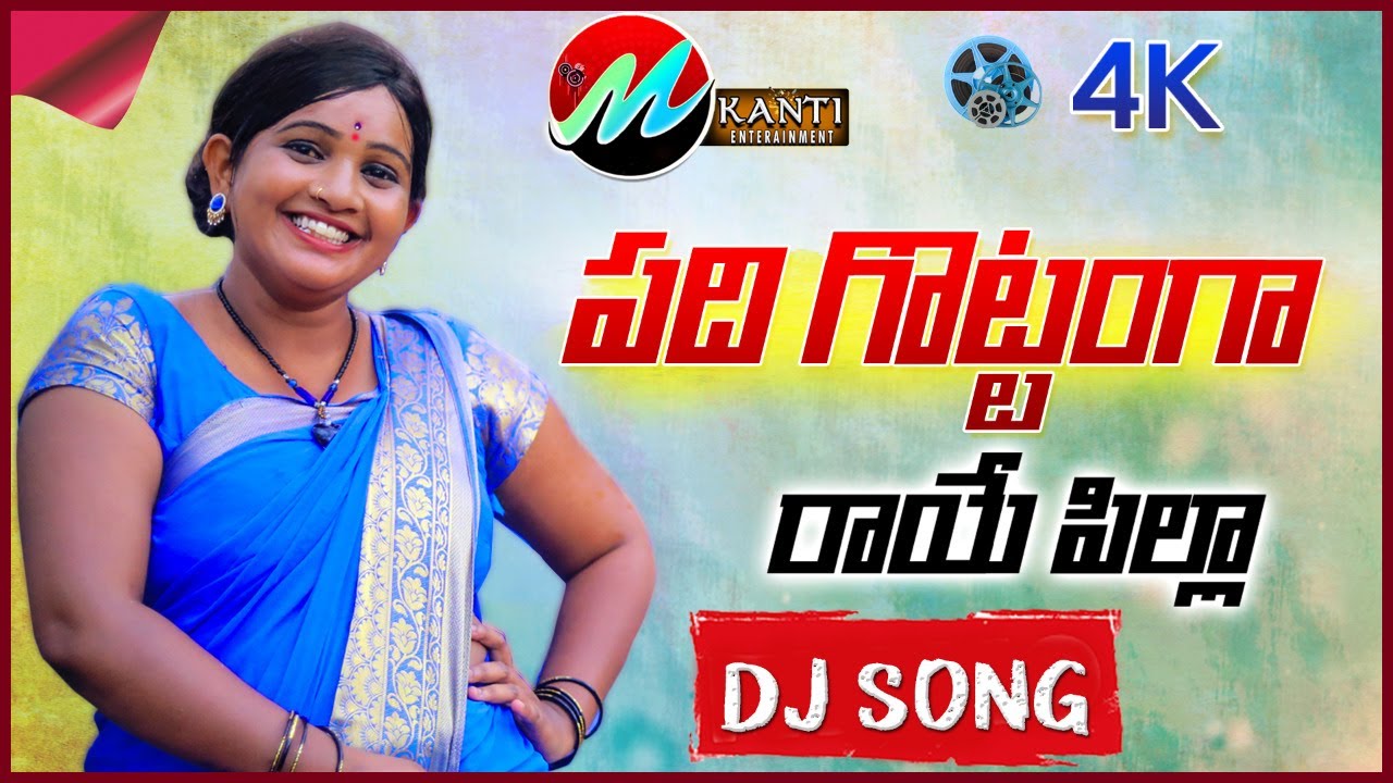 Erra Cheera Kattukoni   Folk Song 2021 DJ SONG  MkantiEntertainment