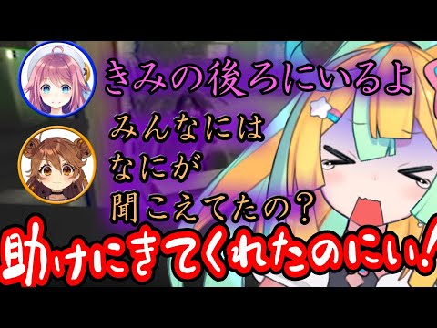 【公式切り抜き】応援にきたはずの仲間が全力で怖がらせてくるんだけど？！【終焉介護】【Re:AcT/リアクト/Vtuber】