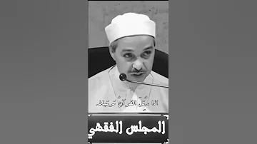 والله لو صاحب الإنسان جبريلا لم يخلص المرء من قال وقيل 