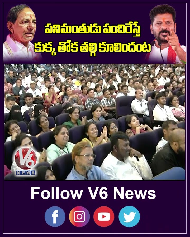 పనిమంతుడు పందిరేస్తే కుక్క తోక తల్గి కూలిందంట | CM Revanth Satires On Kaleshwaram | V6 Shorts