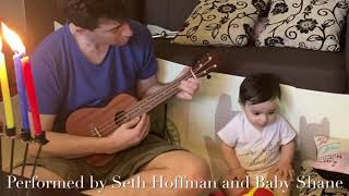 Ocho Kandelikas with lyrics Ladino Flory Jagoda song - Cover by Seth and Shane Hoffman -on ukulele