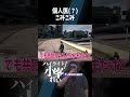【#ストグラ】個人医もギャングもピックする小峯れい【GTA5/FOXRABBIT/小峯れい/ハイライト/切り抜き】#shorts