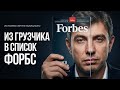 Галицкий: от грузчика до 3,5 млрд $. Темная сторона успеха "Магнита"