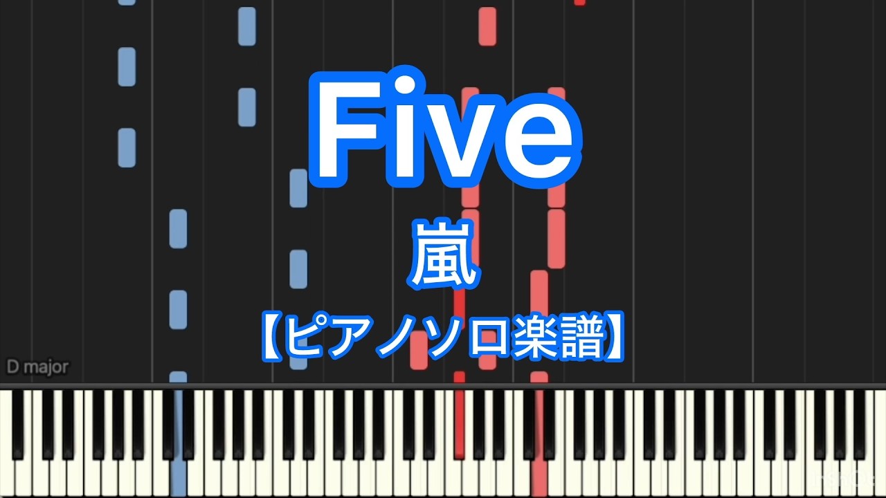 A+5 ARASHI ピアノソロエディション Vol.1～5 公式ピアノスコア「嵐/A+5（エー・オーギュメント）ピアノ・ソロ