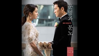 [OST] Aalia (알리아) - 고민하지 말아요 (운명과 분노 OST) | 가사 (Lyrics)