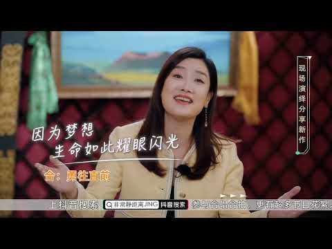 【凤凰传奇Phoenix of Legend｜玲花 】非常静距离【第十二期-下】凤凰传奇是唱跳歌手？玲花现场演绎新歌