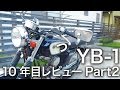 YB-1 10年目レビュー Part2