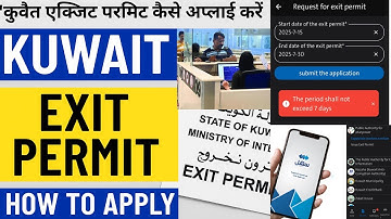 Kuwait Exit Permit New Update | How to apply kuwait exit permit | Exit permit kuwait | Kuwait