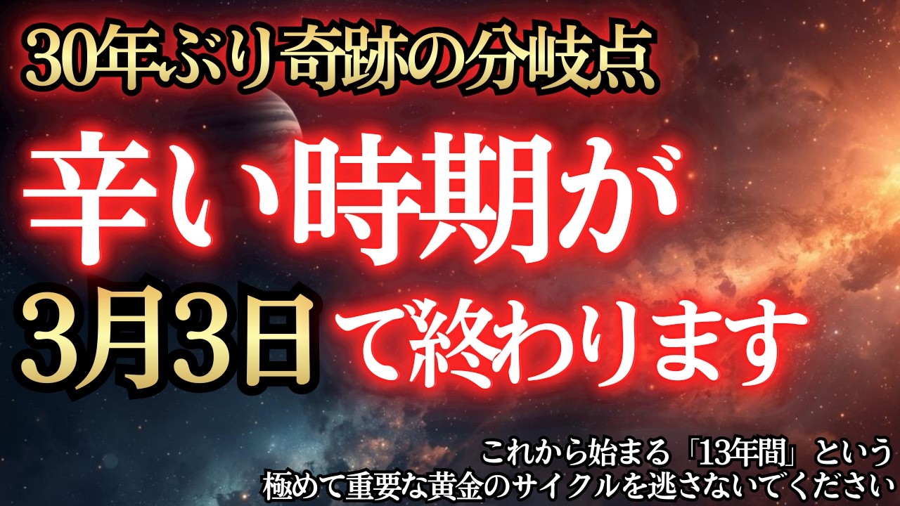 【※3月3日】宇宙銀行の門が開く！プレアデスが告げる、今後13年の全設計図！【プレアデスからのメッセージ】