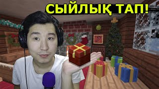 Сыйлық тапсан 1.000.000 АЛМАЗ БЕРЕДІ 💎🎁