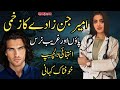 Ameer jinzaday ka zakhmi paon aur ghareeb nurse  kahani center plus  horror story in urdu  hindi